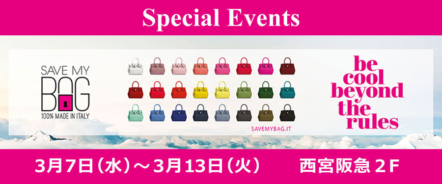 【催事情報】阪急西宮2階