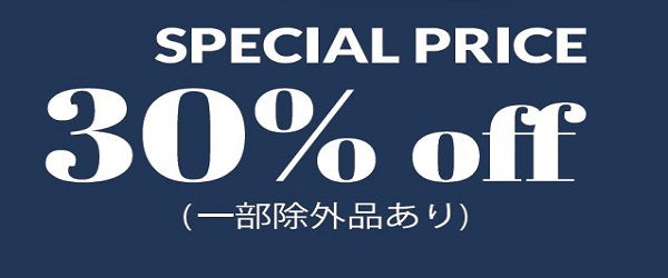 直営店SALEのお知らせ☆